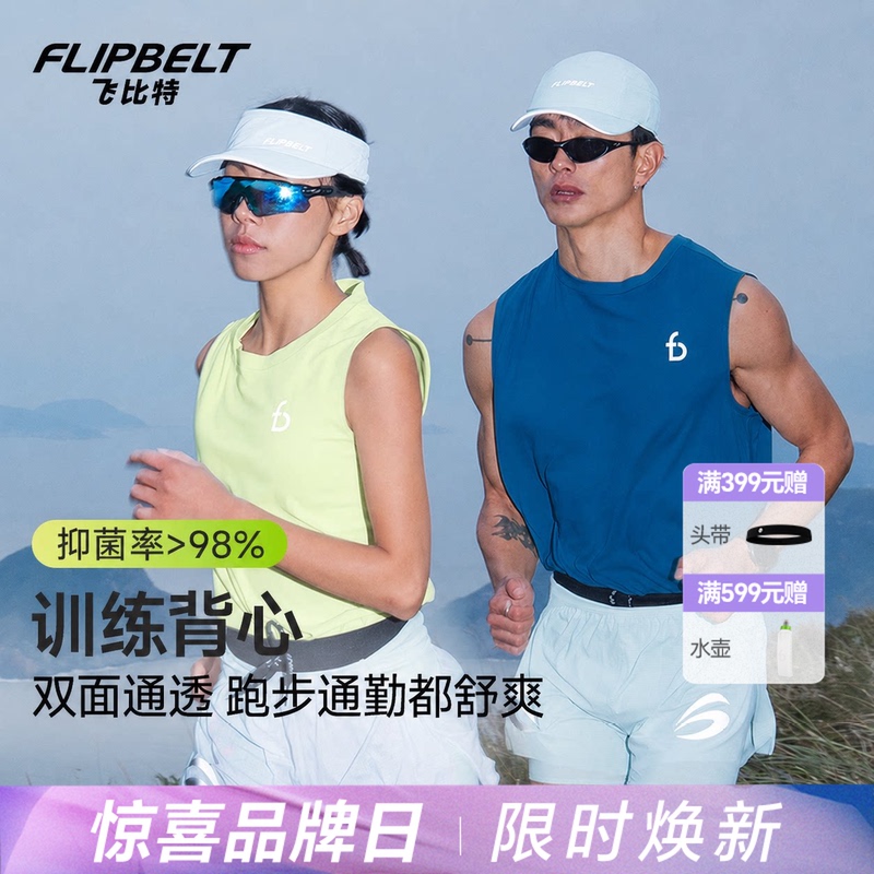 Flybit's Lightweight Vest 4.0, Sleeveless Sports Quick-Drying Marathon Running Training Vest for Men and Women in Spring and Summer