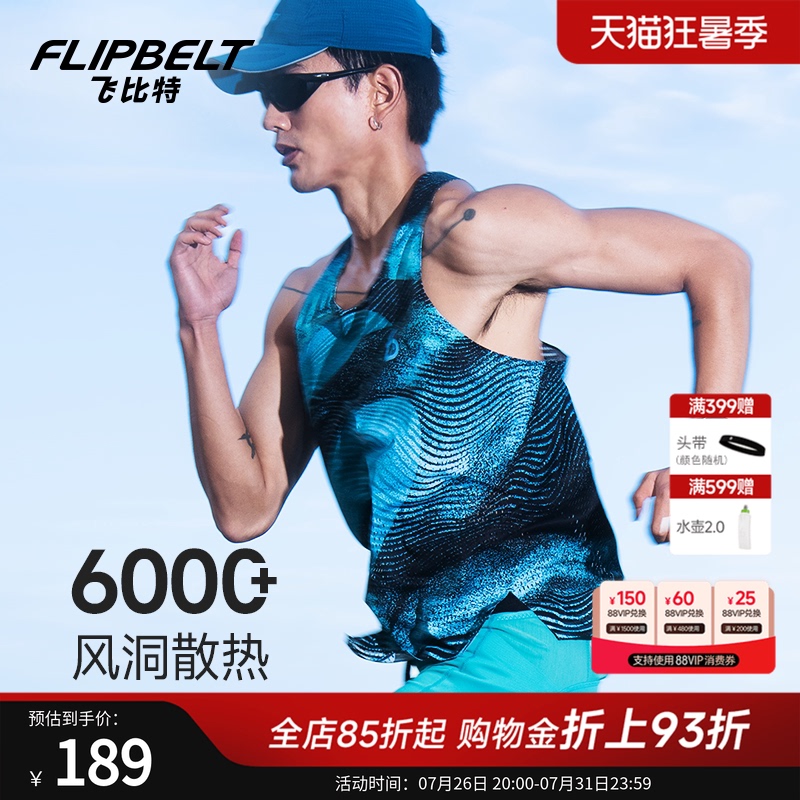 Flybit's "Wind Tunnel Vest 4.0" Men's and Women's Running Vest Is a Breathable, Lightweight Racing Marathon Sports Top