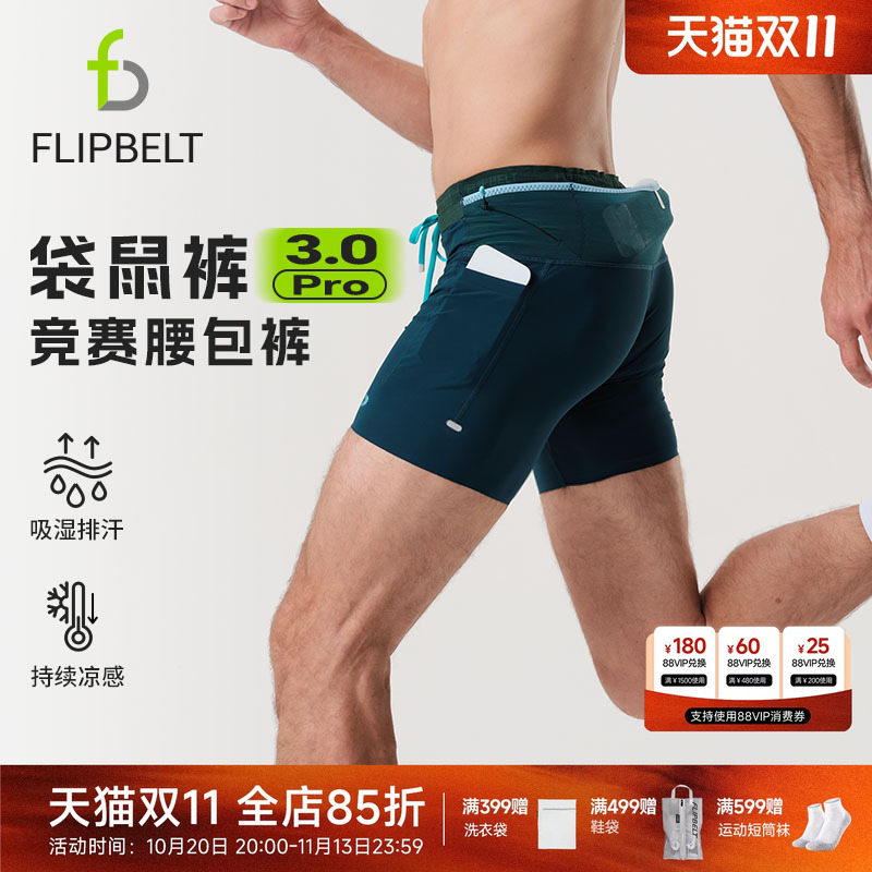 Flybit'Kangaroo Pants 3.0 Pro' Elite Waist Pack Pants Men's Professional Marathon Running Competition Compression Shorts Flybit'Kangaroo Pants 3.0 Pro' Elite Waist Pack Pants Men's Professional Marathon Running Competition Compression Shorts