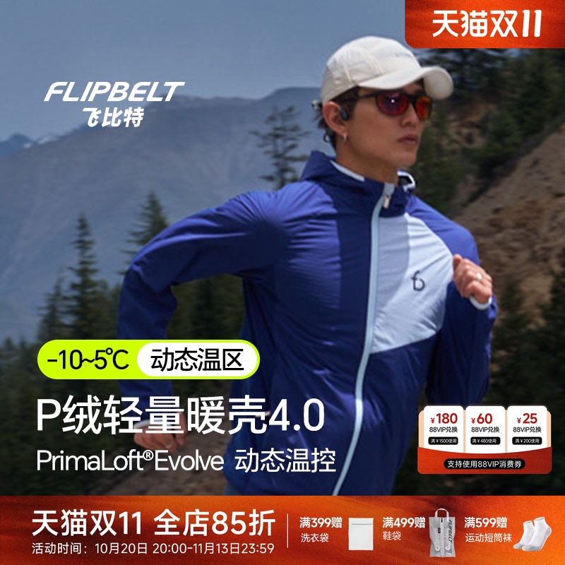Flybit's "P Fleece Lightweight Warm Shell 4.0" Dynamic Temperature Control Fleece Softshell Jacket for Men and Women for Outdoor Sports and Running