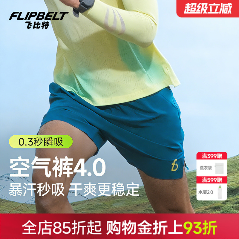 Flybit'Air Pants 4.0' Unisex Marathon Running Shorts Sports Quick-Dry Daily Waist Pack Shorts Flybit'Air Pants 4.0' Unisex Marathon Running Shorts Sports Quick-Dry Daily Waist Pack Shorts