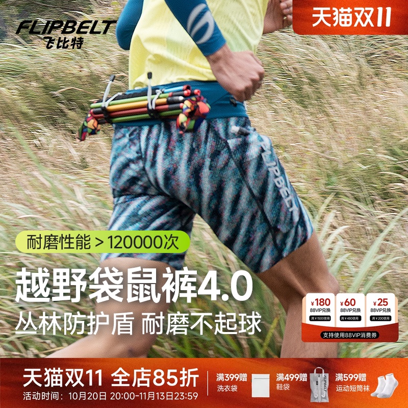 Flybit's "Cross-Country Kangaroo Pants 4.0" Unisex Marathon Running Sports Cross-Country Waist Bag Shorts Can Hold Poles