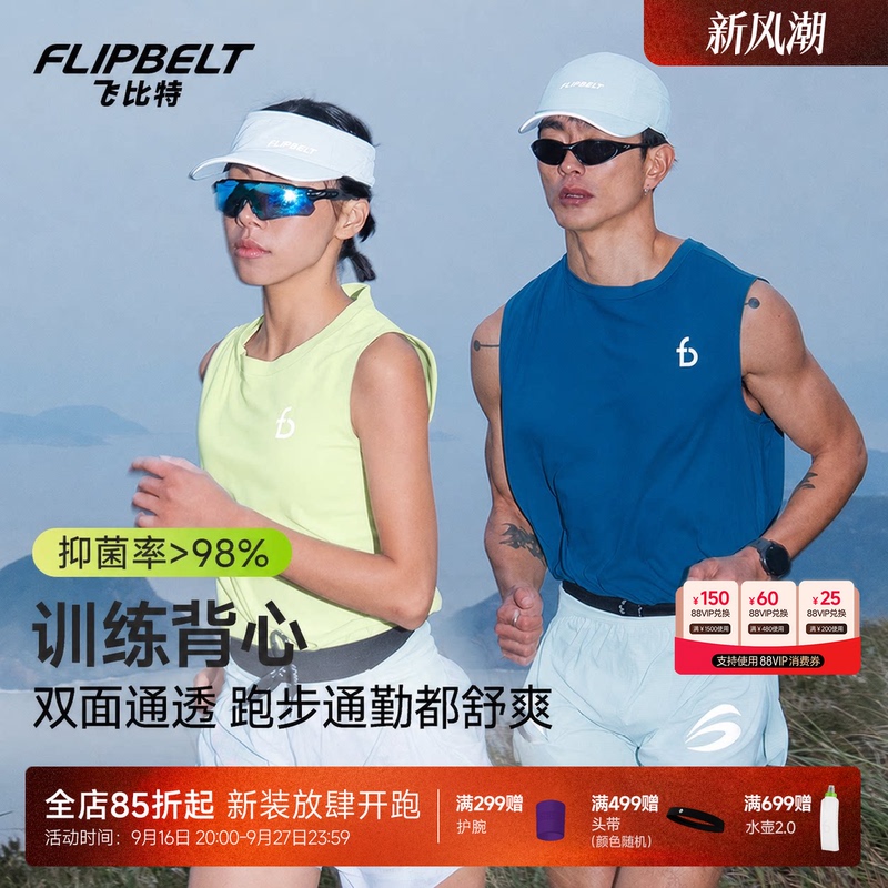 Flybit's Lightweight Vest 4.0, Sleeveless Sports Quick-Drying Marathon Running Training Vest for Men and Women in Spring and Summer Flybit's Lightweight Vest 4.0, Sleeveless Sports Quick-Drying Marathon Running Training Vest for Men and Women in Spring and Summer