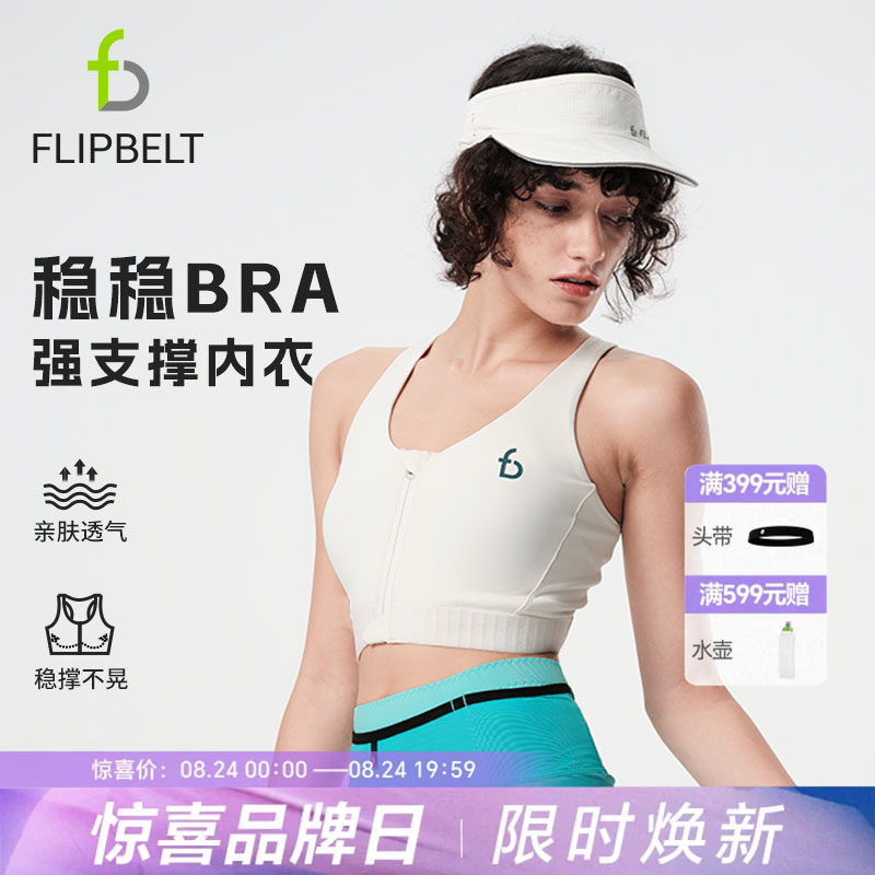 Feibit's "Running Stably Bra2.0" Women's Shock-Proof Marathon Running Training Fitness Bra Sports Bra