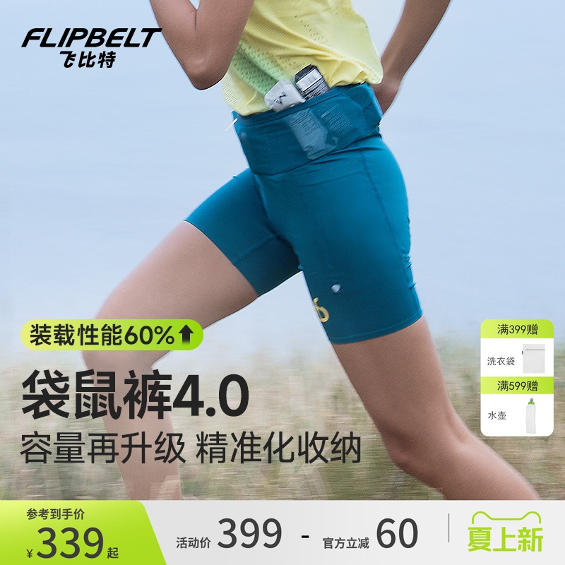 Flybit'Kangaroo Pants 4.0' Women's Spring/Summer Marathon Running Shorts Long Running Waist Bag Elastic Sports Shorts