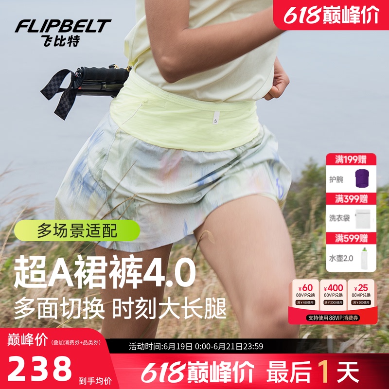 Flybit's "Super a Skirt Pants 4.0" Marathon Sports Quick-Drying Waist Bag Skirt Pants Running Tennis Sports Short Skirt Pants Flybit's "Super a Skirt Pants 4.0" Marathon Sports Quick-Drying Waist Bag Skirt Pants Running Tennis Sports Short Skirt Pants