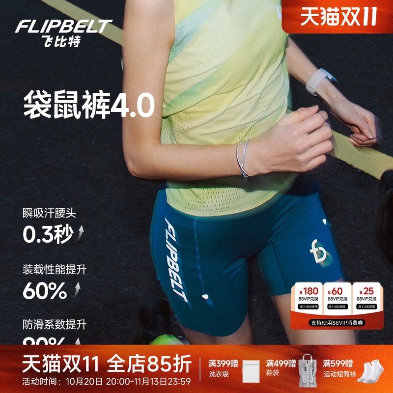 Flybit'Kangaroo Pants 4.0' Women's Professional Marathon Running Compression Shorts Sports Competition Waist Bag Pants