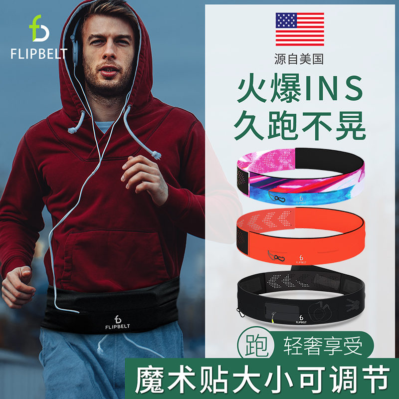 Flybit'Velcro Waist Bag' Running Waist Bag Men's Running Phone Pouch Women's Sports Water Bottle Storage Bag Belt
