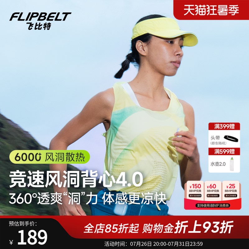 Flybit's "Wind Tunnel Vest 4.0" Women's Quick-Drying Professional Vest for Marathon Racing and Training