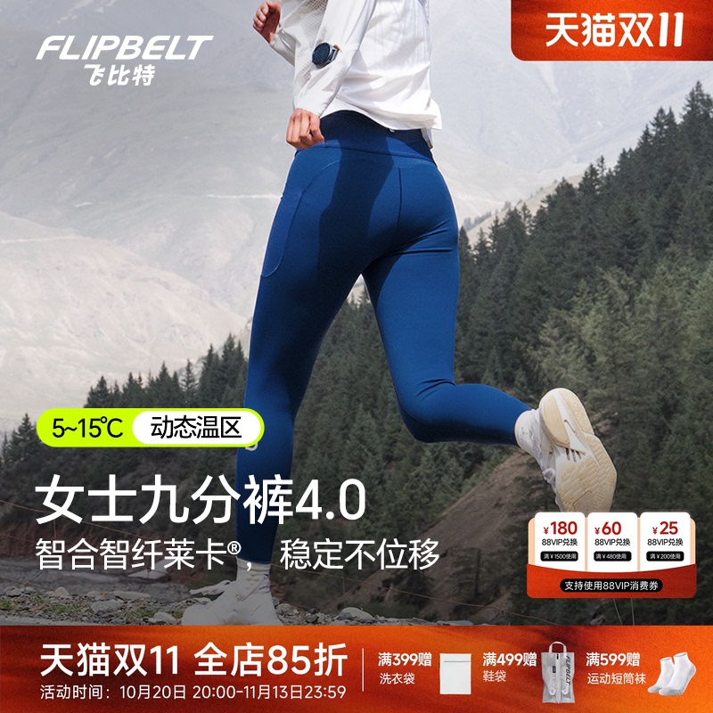 Flybit "Women's Nine-Point Pants 4.0" Autumn/Winter Marathon Running Sports Tight Compression Waist Pack Long Pants
