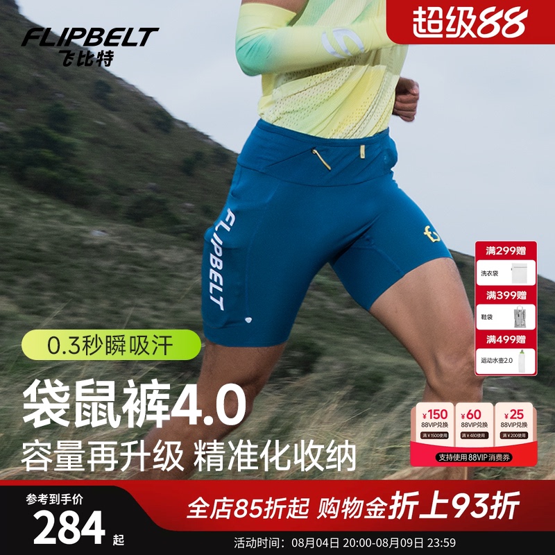 Flybit'Kangaroo Pants 4.0' Men's Marathon Compression Pants Sports Quick-Dry Shorts Running Waist Bag Pants
