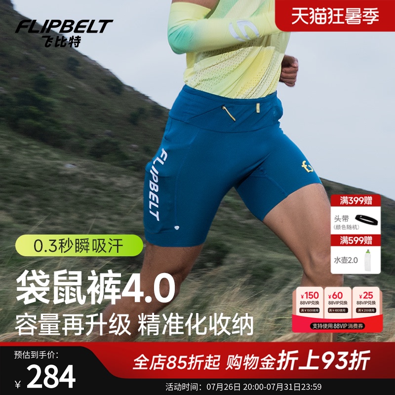 Flybit'Kangaroo Pants 4.0' Men's Marathon Compression Pants Sports Quick-Dry Shorts Running Waist Bag Pants Flybit'Kangaroo Pants 4.0' Men's Marathon Compression Pants Sports Quick-Dry Shorts Running Waist Bag Pants