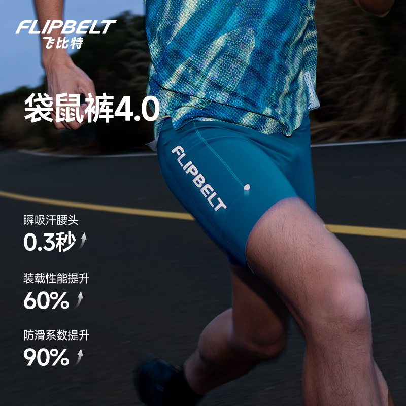 Flybit'Kangaroo Pants 4.0' Men's Quarter-Length Compression Pants Professional Road Running Marathon Running Sports Compression Pants