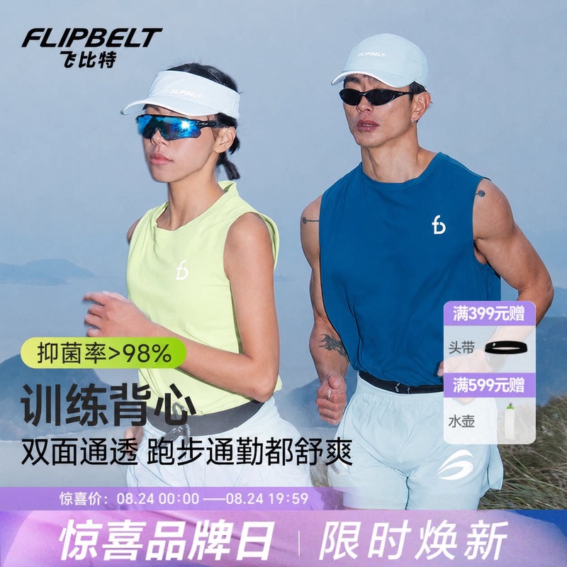 Flybit's Lightweight Vest 4.0, Sleeveless Sports Quick-Drying Marathon Running Training Vest for Men and Women in Spring and Summer