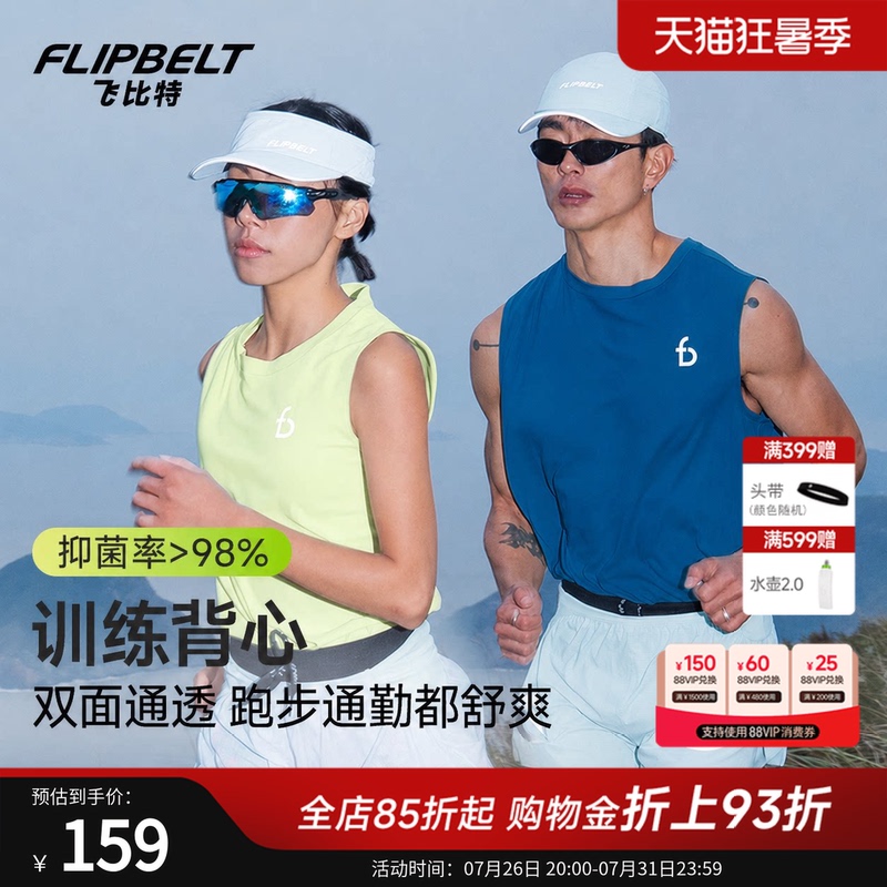 Flybit's Lightweight Vest 4.0, Sleeveless Sports Quick-Drying Marathon Running Training Vest for Men and Women in Spring and Summer