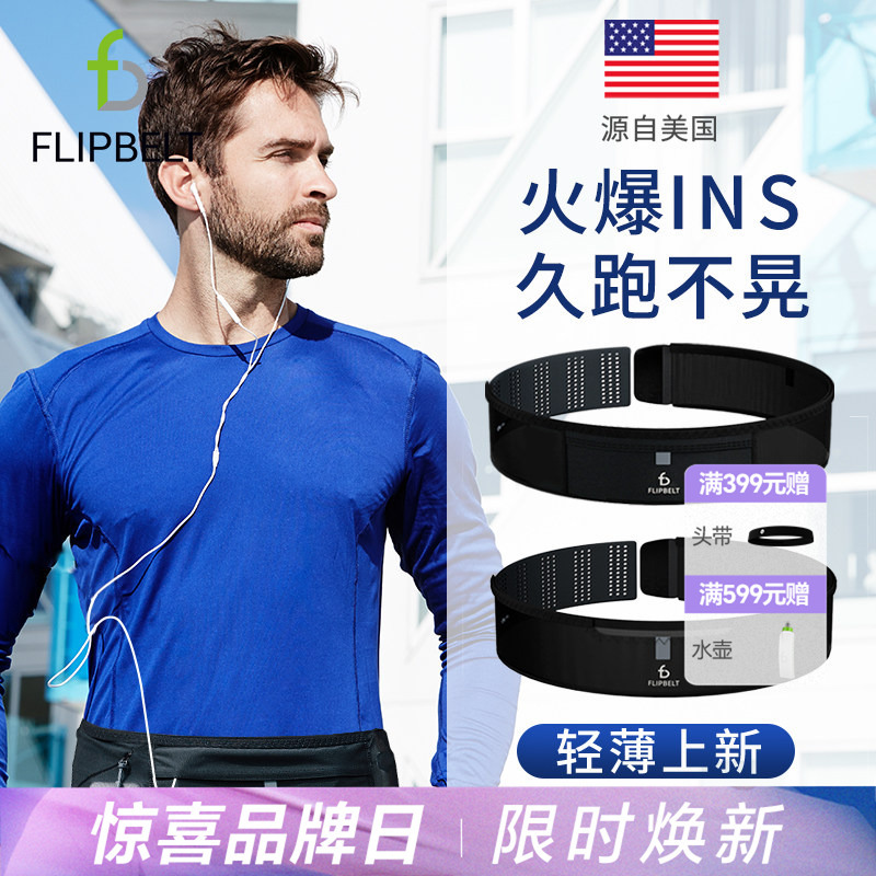 Flybit's "Air Waist Bag" Is a Professional Marathon Running Phone Pouch with a Velcro Belt, a Special Equipment for Waist Bags