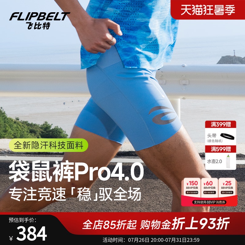 Flybit'Kangaroo Pants Pro 4.0' Unisex Marathon Running Compression Shorts Sports Shorts with Waist Bag Flybit'Kangaroo Pants Pro 4.0' Unisex Marathon Running Compression Shorts Sports Shorts with Waist Bag