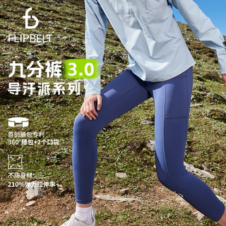 Febit sweat-guide women's nine-point pants 3.0 breathable stretch women's professional running pants sports fitness pants