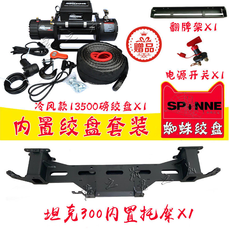 Электрическая лебедка Poison Spider для Tank 300 и Great Wall Cannon