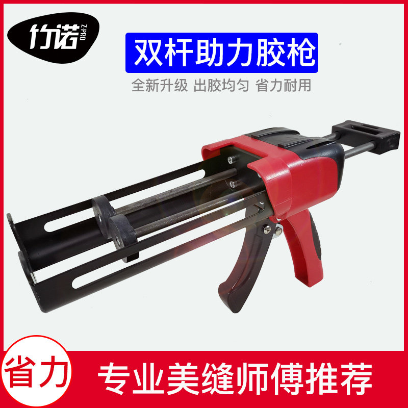 Beautiful seam glue gun double-barreled labor-saving king manual hydraulic assisted beauty seam agent construction tool professional full set of glue grab