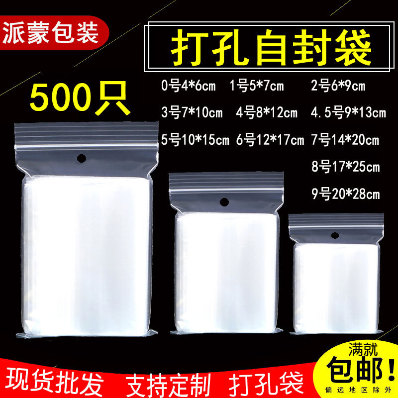 4 * 5 * 6 * 7 * 9 * 10cm punched self-styling bag preparation buckle bag transparent custom hanging tag bag clothing button bag 500 only