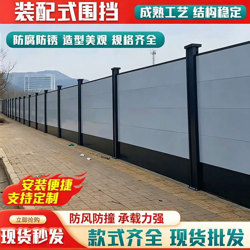 Hebei Prefabricated Fencing for Traffic Roads, Construction Sites, Municipal Projects, Isolation Barriers, Construction Steel Structure Fencing Hebei Prefabricated Fencing for Traffic Roads, Construction Sites, Municipal Projects, Isolation Barriers, Construction Steel Structure Fencing