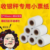 Dahua Yousheng cash register scale bar code scale cash register paper label electronic scale self-adhesive thermal paper supermarket receipt paper