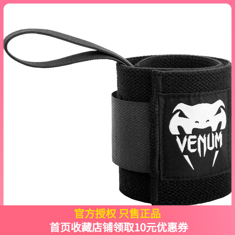 VENUM HYPERLIFT LIFTING WRIST Venom Training Exercise Hard Push Weight Car Customer