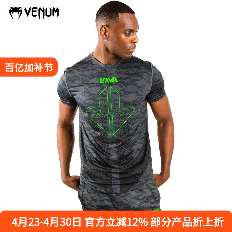 Футболка для тренировок быстросохнущая боксёрская Muay Thai VENUM ARROW LOMA Venom Lomachenko совместная борьба