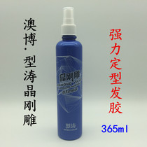 SJM-type Taojing just carved strong styling hair spray fragrance special hard shape non-stick