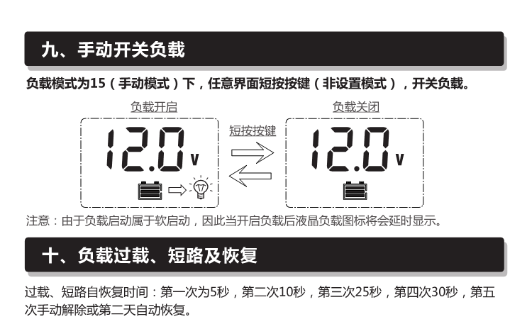 Зарядное устройство hp12v/24v10a20a太阳能家用智能充电控制器充铅酸电池 SRNE