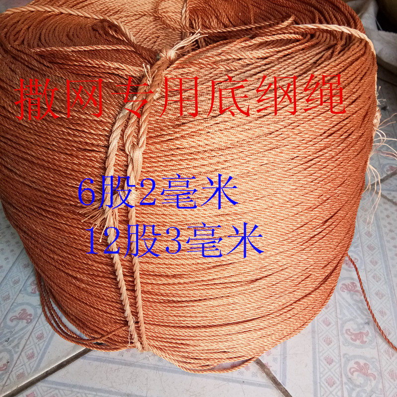 Spread Net Special Bottom Platform Rope Tire Line 2 mm 2 5 mm Clip Pendant Undermouth Rope New Tire Caryon Rope