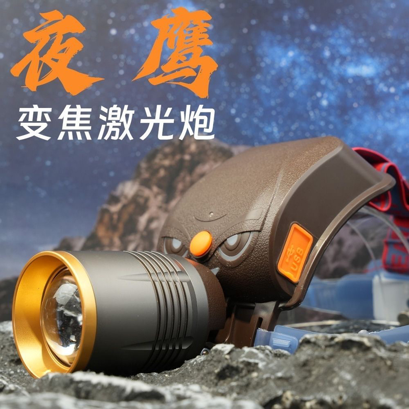 Outdoor Telescopic Zoom Laser Spotlight Floodlight Ultra-High Brightness with Wave Sensor High-Power Strong Light Headlamp for Camping Outdoor Telescopic Zoom Laser Spotlight Floodlight Ultra-High Brightness with Wave Sensor High-Power Strong Light Headlamp for Camping