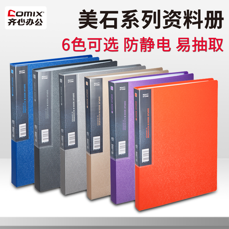 Zijin MF40AK Databox folder folder folder 40 pages multi - layer information bookbag A4 thicker plate insert bag