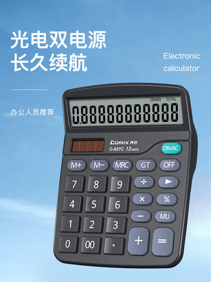 Comix齐心计算器C-837C办公室会计专用太阳能计算器大学生用财务小号便携双电源按键商用语音款计算机办公用