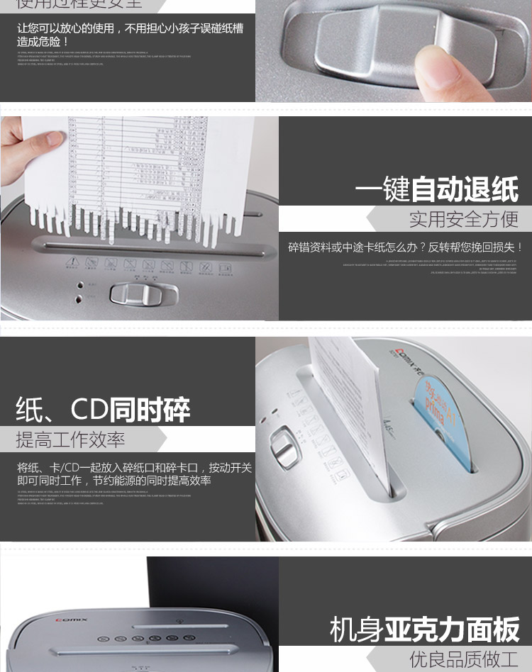 Máy hủy tài liệu văn phòng bảo mật Qixin S2702 - Máy hủy tài liệu
