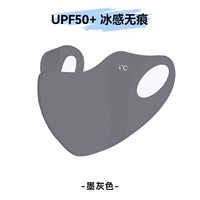 Чернила серая [Секретная маска солнцезащитного крема]