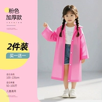 Детская розовая утолщенная модель [Купи одну, получи одну бесплатно] Всего 2 шт.