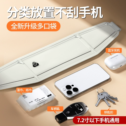 Мобильный телефон, спортивная поясная сумка, сумка через плечо, снаряжение для спортзала, легкая и тонкая водонепроницаемая небольшая сумка, невидимый ремень, для бега, новая коллекция