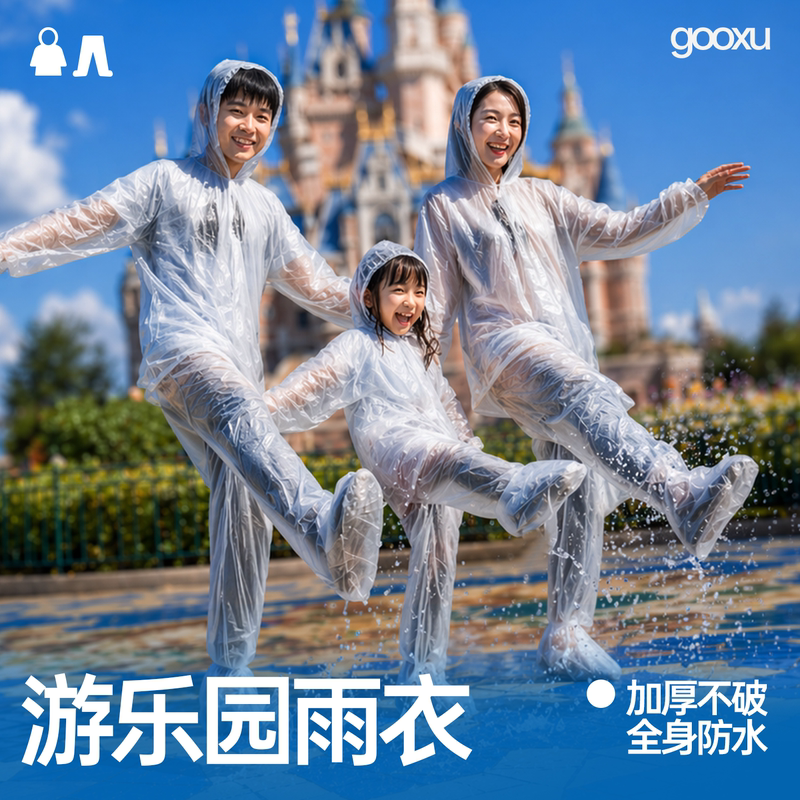 Disposable Raincoat for Amusement Parks, Disney Thunder Mountain One-Piece Rafting Split-Type Adult Amusement Park Waterproof Disposable Raincoat for Amusement Parks, Disney Thunder Mountain One-Piece Rafting Split-Type Adult Amusement Park Waterproof