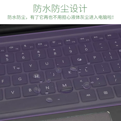 Lenovo, asus, HP, xiaomi, совместимый защитный ноутбук, защитная клавиатура, 15, 15.6 дюймов