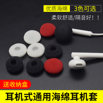 OPPO earplug cotton vivo sponge cover 5S thick ear cotton 6p earphone cotton cover accessories mobile phone small earplug film