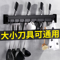 Free-to-punch seasoned seasoning Seasoning Knife Holder Kitchen Shelve Wall-mounted Supplies Cutter Hooks hanging rack Sub-contained devinators