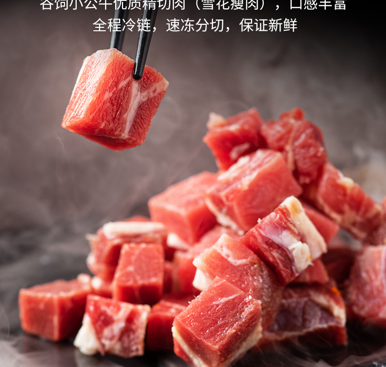 【正是】黑椒鲜牛肉粒150g*10袋