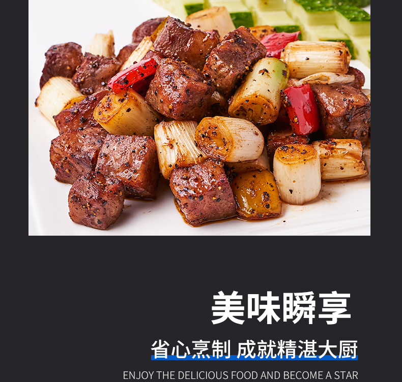 【正是】黑椒鲜牛肉粒150g*10袋