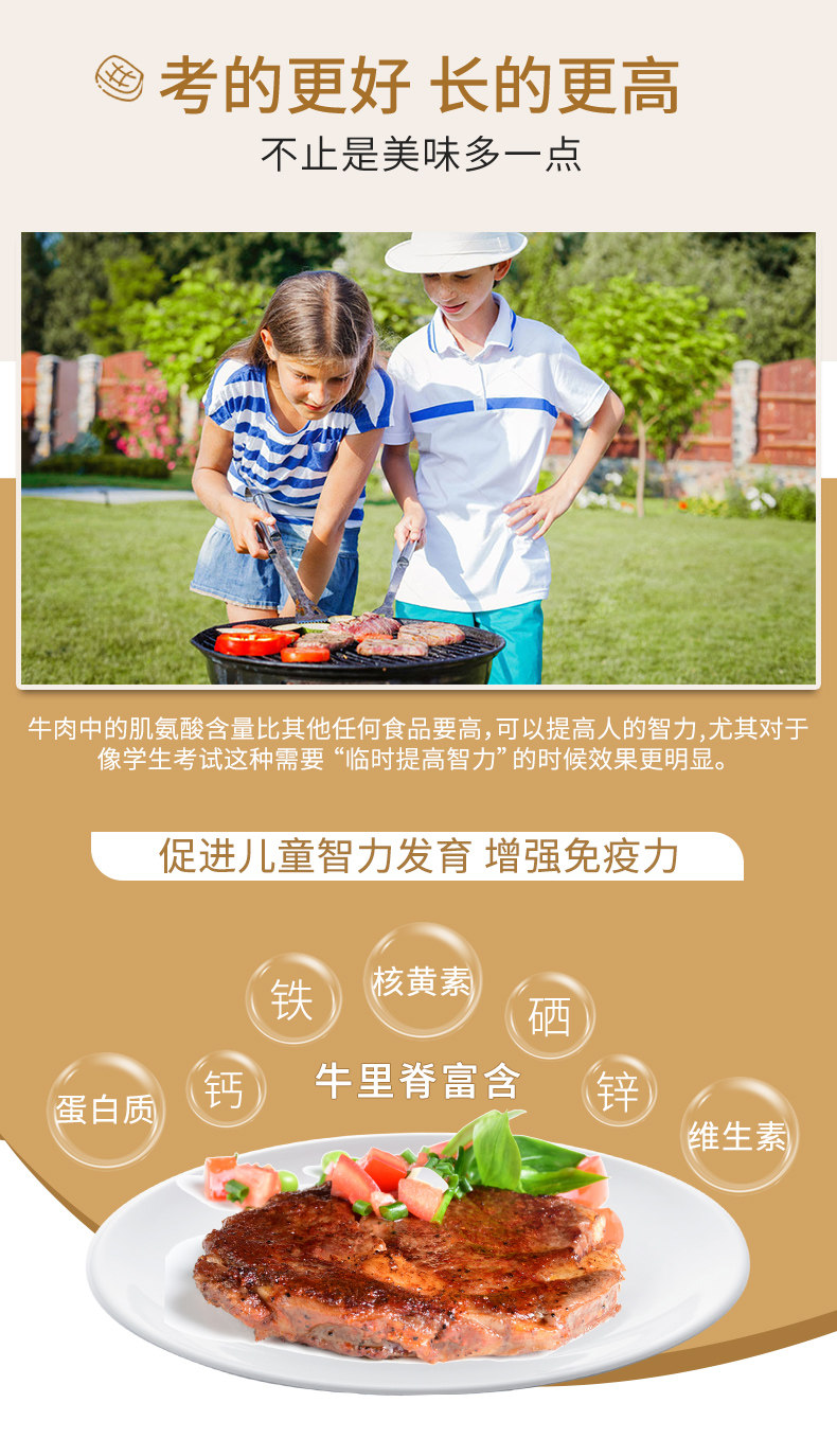 上合组织峰会供应商 正是 澳洲进口儿童牛排 100g*10片 图10