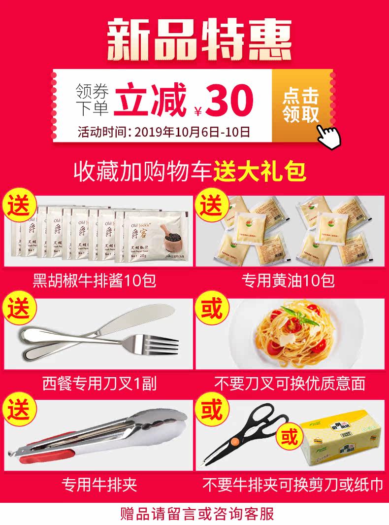 上合组织峰会供应商 正是 澳洲整切牛排套餐 10片 共1200g 图7