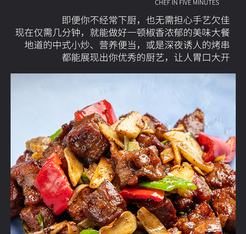 【正是】黑椒鲜牛肉粒150g*10袋