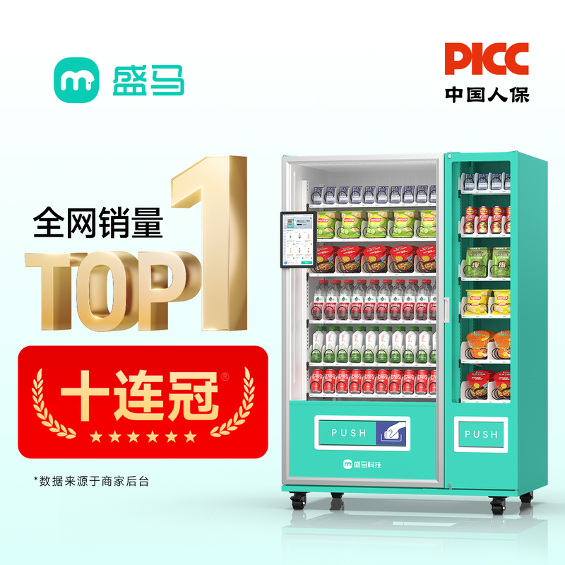 Shengma Vending Machine with 84 Aisles, Dual-Temperature Beverage Machine, Vending Machine, 24-Hour Unmanned Sales Shengma Vending Machine with 84 Aisles, Dual-Temperature Beverage Machine, Vending Machine, 24-Hour Unmanned Sales