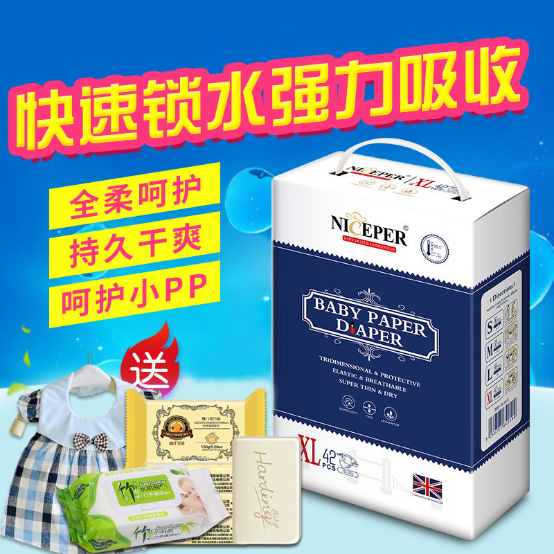 UK Lansbell niceper blue ultra-thin paper diapers S60M52L46XL42 Lansbell diapers